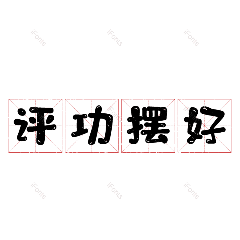 图片,元素,PNG,免抠素材
